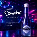 【20歳からの若い世代に向けた新しい日本酒！】ライトでハッピーな「Danshu?（ダンシュ）」誕生
