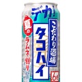 【酒場の夏のアレンジメニュー！】「こだわり酒場のレモンサワー〈レモキンサワー〉」「こだわり酒場のタコハイ〈ラムネ割り〉」期間限定新発売