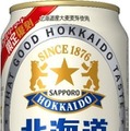 【北海道産原料の