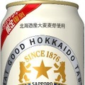 【北海道産原料の