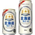 【北海道産原料の