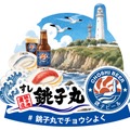 【魚に合うクラフトビール！】アンバーエール「銚子エール」が「すし銚子丸」全92店舗にて販売
