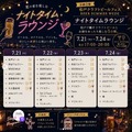 【過去最大規模！】「松戸クラフトビールフェス BEER SUMMER WEEK」開催