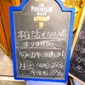 サイコロ振ってハイボール無料！？産地直送鮮魚がコスパ抜群の『新宿イカヱ門』 に潜入（新宿）