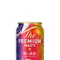 【複層的な香りを追求したビール！】「ザ・プレミアム・モルツ 時の誘惑」数量限定新発売