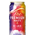 【複層的な香りを追求したビール！】「ザ・プレミアム・モルツ 時の誘惑」数量限定新発売