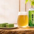 【銘菓「よもぎ若草」の未活用素材がクラフトビールに！】「よもぎ若草セゾン」発売
