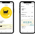 玉乃光酒造がLINEミニアプリ活用のロイヤルティプログラム「TAMA-FAN」を一般公開、コミューンの「Commune Engage」で構築