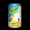 【暑い時期にぴったり！2種のフルーツ果汁の白ビール】「フルーツデタジャン」がファミマで数量限定販売