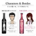 【TVアニメ「シュタインズ・ゲート」15周年記念！】時間に寄り添う日本酒「HINEMOS」とのコラボ日本酒が発売
