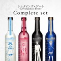 【TVアニメ「シュタインズ・ゲート」15周年記念！】時間に寄り添う日本酒「HINEMOS」とのコラボ日本酒が発売
