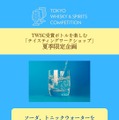 【今回はウイスキー&芋焼酎が計100種以上！】第6回 TWSC受賞ボトルを楽しむ「テイスティングワークショップ」開催
