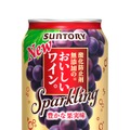 【さらに美味しく！】酸化防止剤無添加のおいしいワイン。「スパークリング〈赤〉」「スパークリング〈白〉」リニューアル新発売