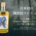【日本初の機能性スピリッツ！】「Muka Spirits -Recovery Ficus-（リカバリー・フィカス）」がリリース