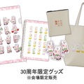 【おかげさまで30周年！】梅酒ブランドシェア10年連続売上No.1「さらりとした梅酒」の初のリアルイベント開催