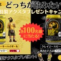 【スモーキーに沼る！】「ビッグピート」RTDシリーズ第2弾の「ハイボール缶」2種が限定発売