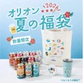 【沖縄の夏をひと袋に！】飲み比べ贅沢セット「オリオン 夏の福袋 2026」が限定発売
