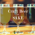 Craft_sake_02