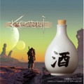 【PCゲーム『Kenshi』の「酒」を再現！】オリジナル酒「傑作等級の酒」が販売
