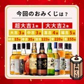 【購入1件につき300円を熊本県へ寄付！】「熊本復興応援みくじ 第1弾」が販売開始