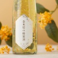 【金木犀の花々がボトルを舞う！】秋が薫るリキュール「金木犀の蜂蜜酒」が販売