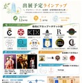 【全国から12のクラフトブルワリーが集結！】「MUGI FES 2026 大阪ベイタワー」開催