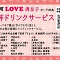 生ビールと赤身を70円で堪能できちゃう「肉寿司」生誕祭！