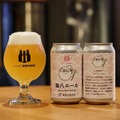 【キャンパスに咲くソメイヨシノがクラフトビールに！】東京都内初の「染八エール」が発売中