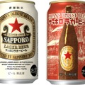 【赤星の缶商品が登場！】「サッポロラガービール」が数量限定発売