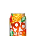 【期間限定！】「－１９６（イチキューロク）無糖〈マンゴー＆オレンジ〉」新発売