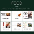 【昨年は約30,000名が来場した大人気イベント！】「浜松クラフトビールフェス」開催