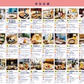 【飲食店42店舗が参加！】日本橋浜町・人形町の