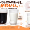 【保護猫支援のクラフトビール！】白猫・黒猫の「ピースニャンコクラフト第2弾」が登場
