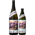 【その時、その瞬間の桜島！】本格芋焼酎「桜島年号焼酎2026年」が数量限定で新発売