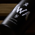 【日本酒「IWA」最新作！】革新的な1本「IWA 5 アッサンブラージュ7」発売