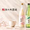 【乾杯を分かち合う！】Miss SAKE オリジナル日本酒＆甘酒セット「未来への乾杯」発売