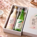 【乾杯を分かち合う！】Miss SAKE オリジナル日本酒＆甘酒セット「未来への乾杯」発売