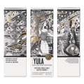 【古代の伝承から着想！】独創的な世界観のスペイサイドシングルモルト「YULA（ユラ）」日本上陸