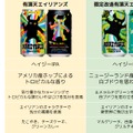 【初の限定製品！】「限定改造 有頂天エイリアンズ New World Hop」セブンで発売
