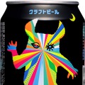 【初の限定製品！】「限定改造 有頂天エイリアンズ New World Hop」セブンで発売