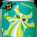 【初の限定製品！】「限定改造 有頂天エイリアンズ New World Hop」セブンで発売