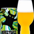 【初の限定製品！】「限定改造 有頂天エイリアンズ New World Hop」セブンで発売