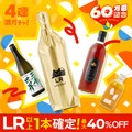 【最大40%OFF！総額15,000円以上の内容が