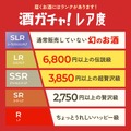 【最大40%OFF！総額15,000円以上の内容が