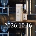 【約60年ぶりに復活した高藏蒸留所！】初のシングルモルト「高藏 the First」完全数量限定発売