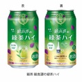 【鍛高譚がチューハイに！】鍛茶「ジャスミン茶ハイ」「緑茶ハイ」「紅茶ハイ」登場