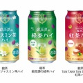 【鍛高譚がチューハイに！】鍛茶「ジャスミン茶ハイ」「緑茶ハイ」「紅茶ハイ」登場