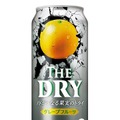【ノドがうなる果実のドライ！】「ＴＨＥ ＤＲＹ〈グリーンレモン〉」「ＴＨＥ ＤＲＹ〈グレープフルーツ〉新発売