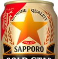 【発泡酒からビールへ！】「サッポロ ＧＯＬＤ ＳＴＡＲ」「サッポロ 麦とホップ」発売