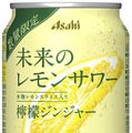 【10/18～10/24】秋の果実サワーから個性派ビールまで登場！今週発売の注目のお酒新商品まとめ